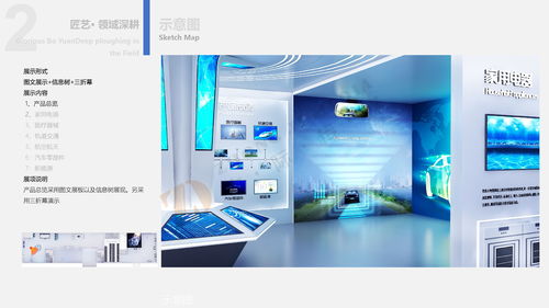 科技融合文化，創新驅動未來——聊城市博源節能企業展館與中岙文化數字創意軟件開發的雙軌實踐